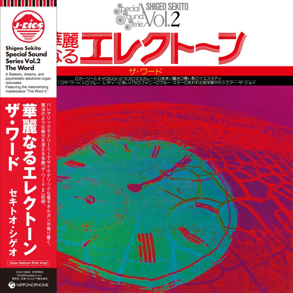 SPECIAL SOUND SERIES VOL.2 (THE WORD) (CLEAR GREEN VINYL) main product photo