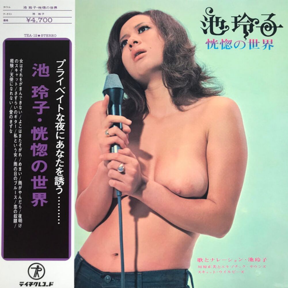 KOUKOTSU NO SEKAI (WORLD OF ECSTASY) (CLEAR PURPLE VINYL) main product photo